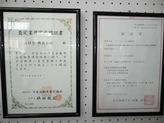 AMB株式会社(3枚目)