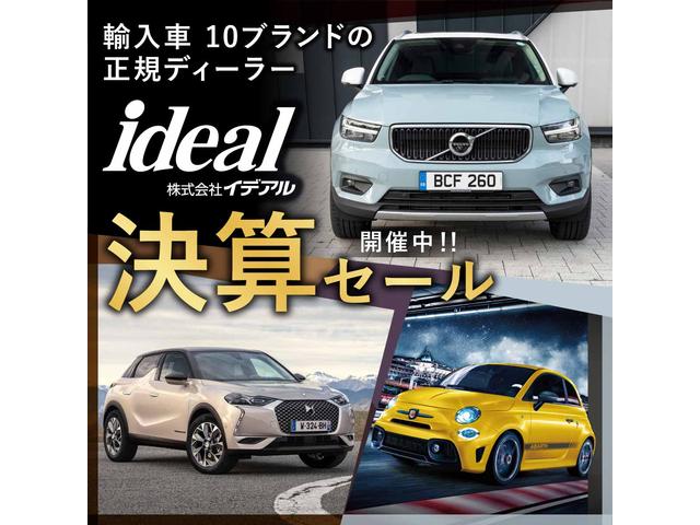 ｉｄｅａｌ秋田店 アルファロメオ フィアット アバルト秋田 ジープ秋田 プジョーサービスポイント秋田 株 イデアル 秋田県秋田市 中古車 なら グーネット中古車