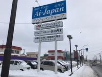 アイ・ジャパン　本店