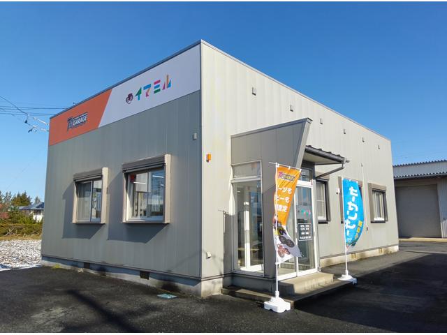 イマミル 奥州店 サービス紹介の2つ目