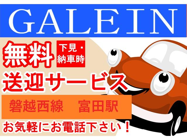 ＧＡＬＥＩＮ 富田店 サービス紹介の3つ目