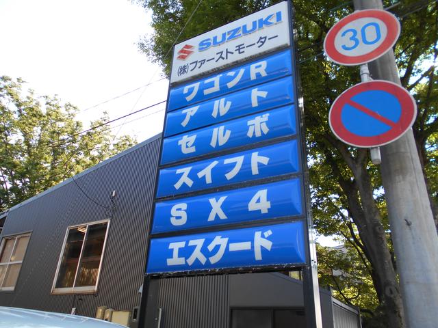株式会社ファーストモーター サービス紹介の1つ目